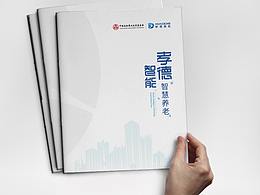 企业画册