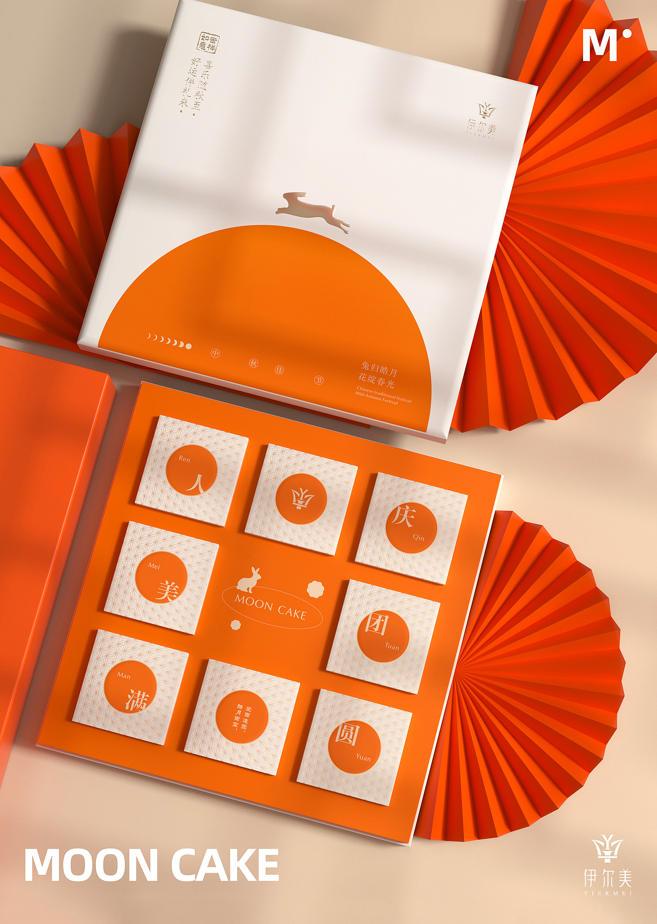 2022月饼·兔归皓月·花绽春光