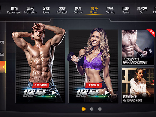 体育ui界面
