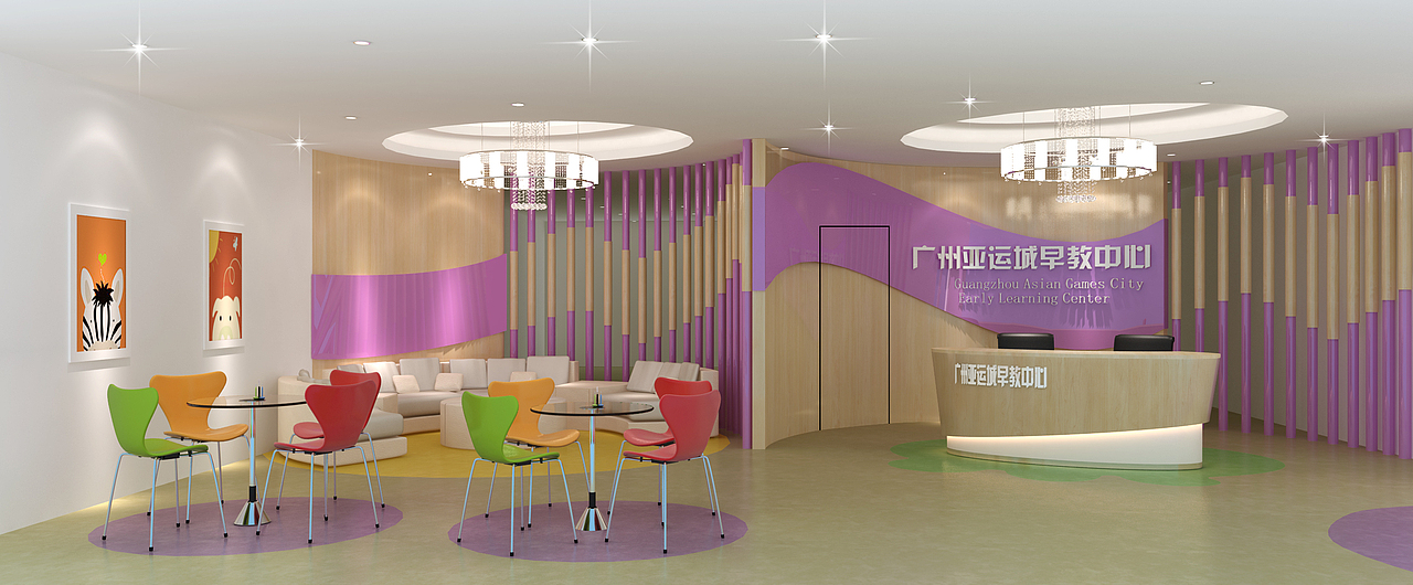 《泛森出品》——广州亚运城早教中心项目