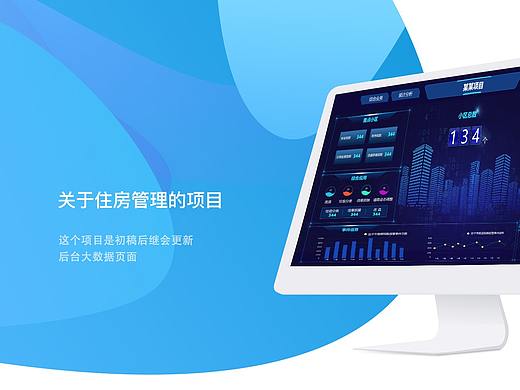 大数据后台