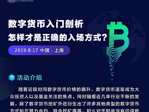 线下沙龙海报来了