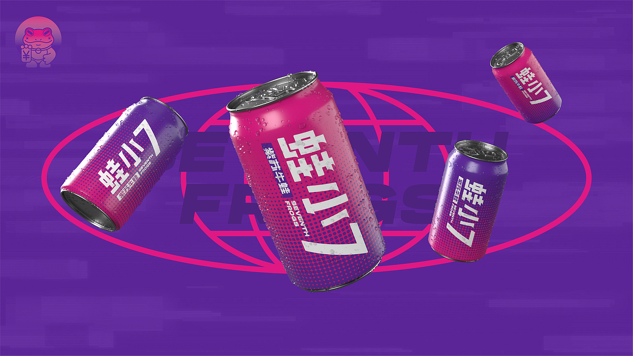 餐饮全案丨蛙小7——紫苏牛蛙更好7