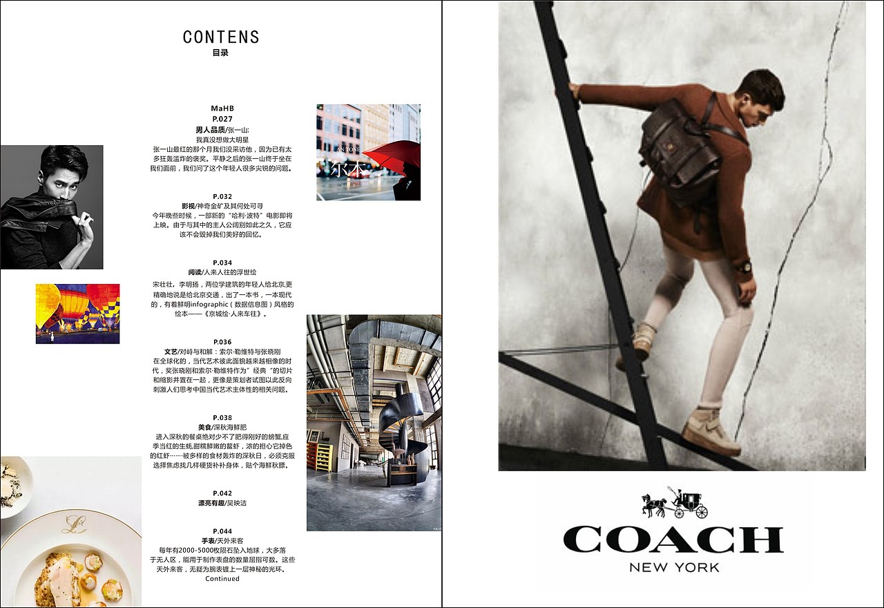 临摹《时尚先生》杂志