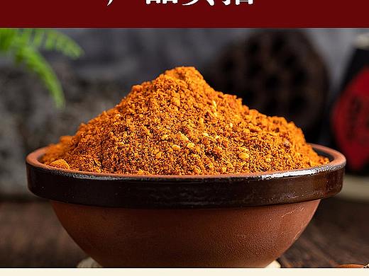 贵州辣椒面  电商详情页设计