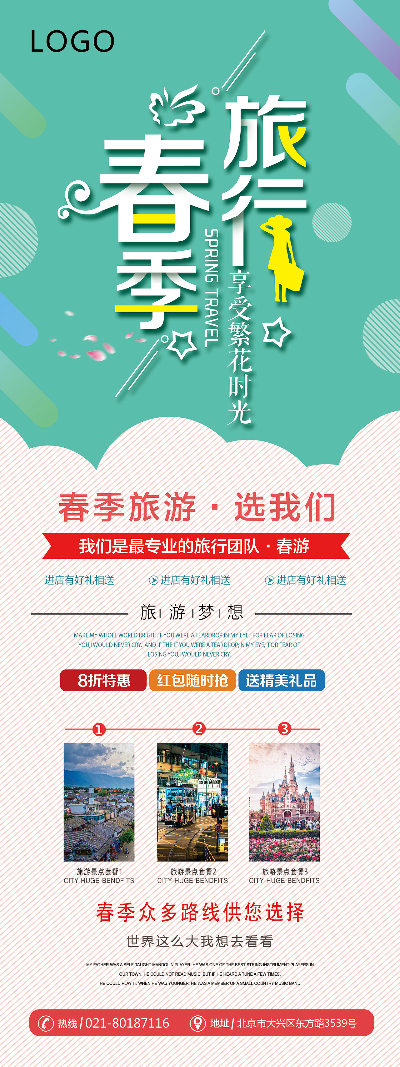 易拉宝+折页+DM单页+包装（图ZMTYzMTEyOTY4） - 宣传物料 - 站酷设计师郝思敏原创素材 - 站酷ZCOOL