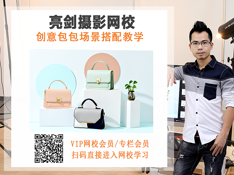 创意包包场景搭配教学（图ZMTcyMjcxMzI0） - 产品摄影 - 站酷设计师亮影图摄影道具原创素材 - 站酷ZCOOL