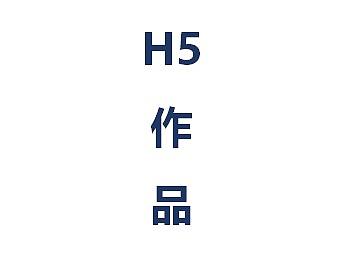 电影《动物世界》H5