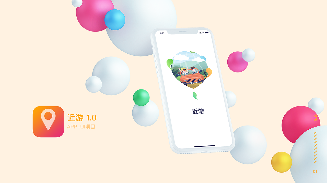 旅游类APP作品集（图ZMjQ5NDIyMjE2） - APP界面 - 站酷设计师wesleylsw原创素材 - 站酷ZCOOL