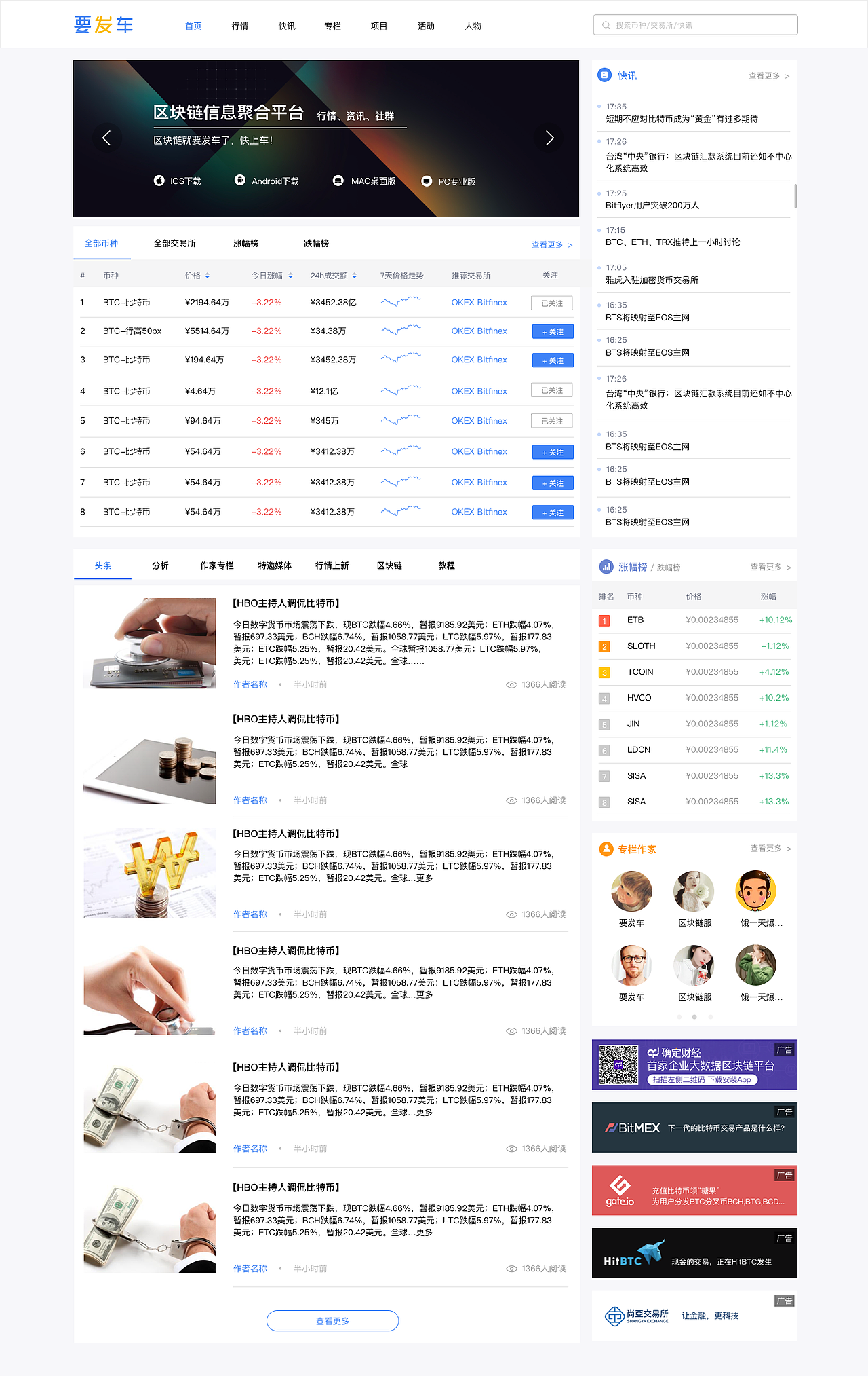 区块链设计（图ZMTEzODQxMDg4） - 企业官网 - 站酷设计师summer212原创素材 - 站酷ZCOOL