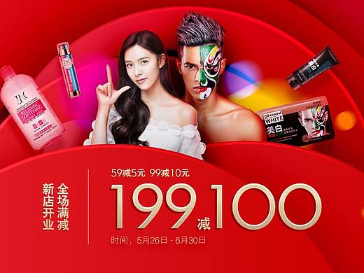 幾個(gè)化妝品海報(bào)（個(gè)人主頁-ZMjgwMzU5NDQ=） - 電商 - 站酷設(shè)計(jì)師視覺營銷老劉原創(chuàng)素材 - 站酷ZCOOL