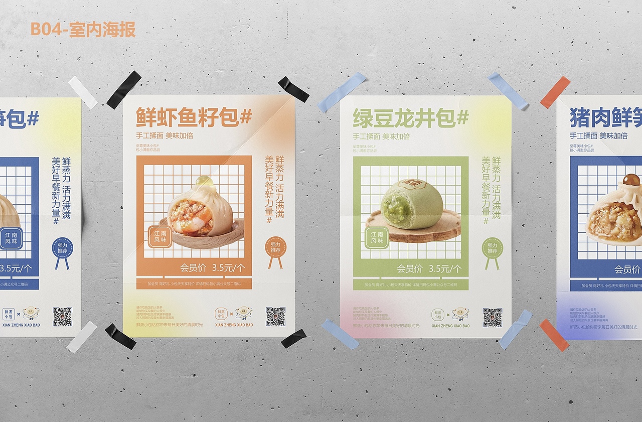 鲜蒸小包 vi设计（图ZMjY3NTc1Njk2） - 品牌 - 站酷设计师月亮弯儿原创素材 - 站酷ZCOOL