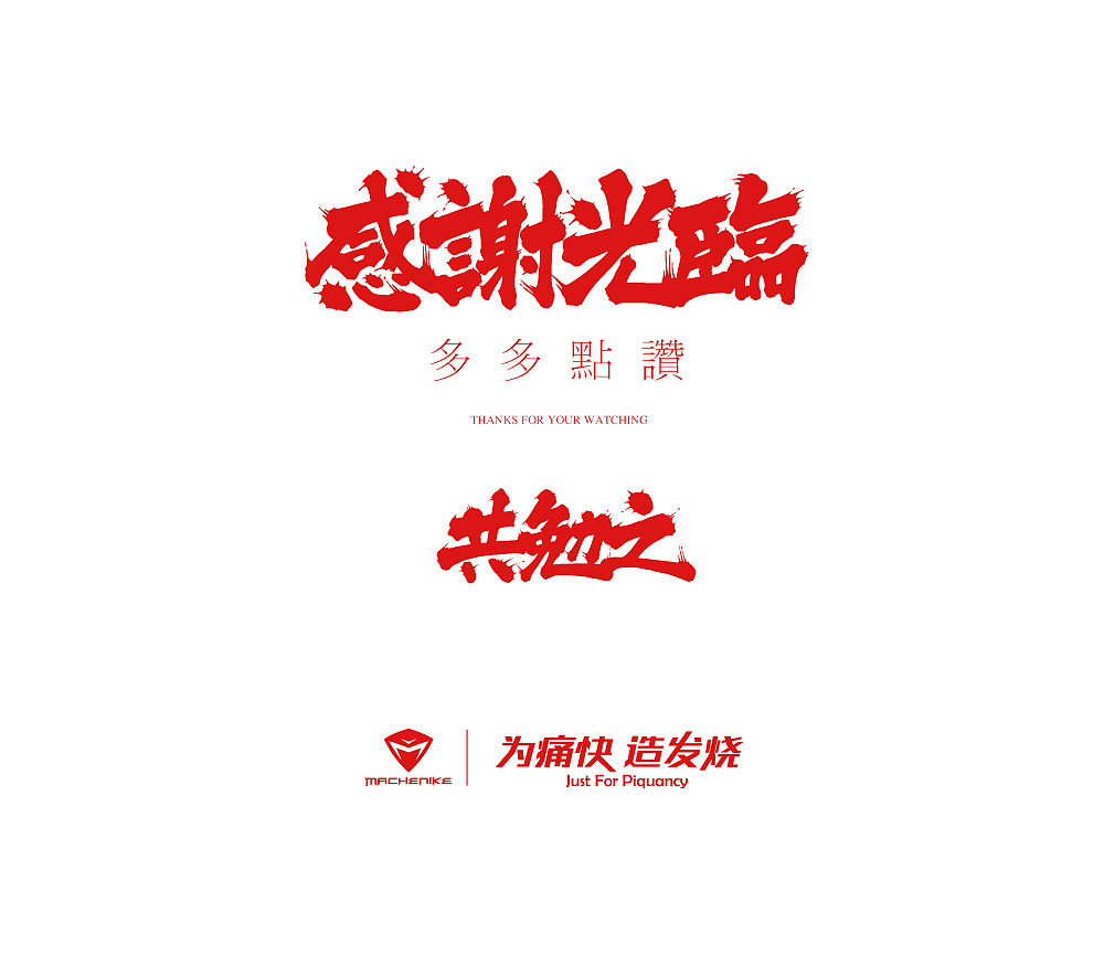 青爵 X 机械师/fusion world（图ZOTE0OTY4NzY=） - 商业插画 - 站酷设计师青爵原创素材 - 站酷ZCOOL