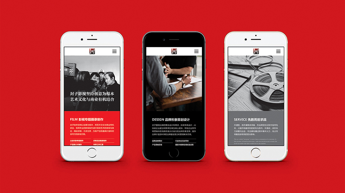 封子影视品牌形象改造设计