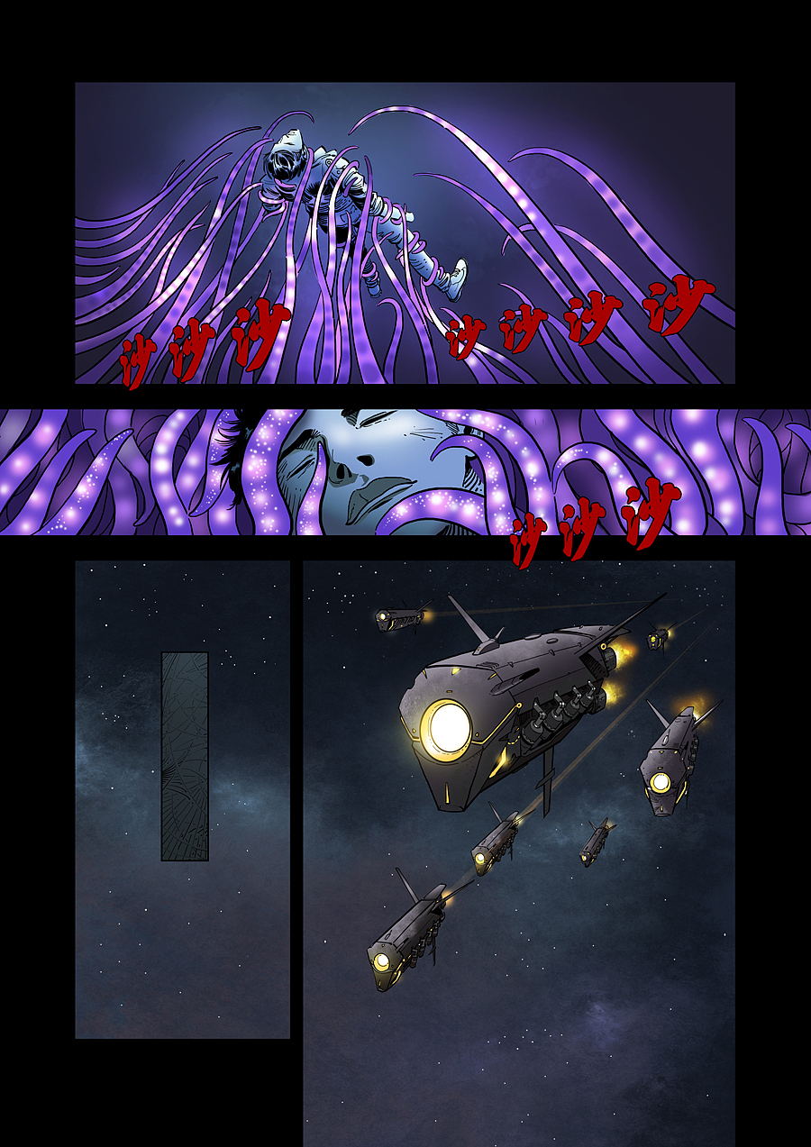 无限迷航第二话：黑方2（图ZMTM2MTQ4Njcy） - 中/长篇漫画 - 站酷设计师李小山原创素材 - 站酷ZCOOL