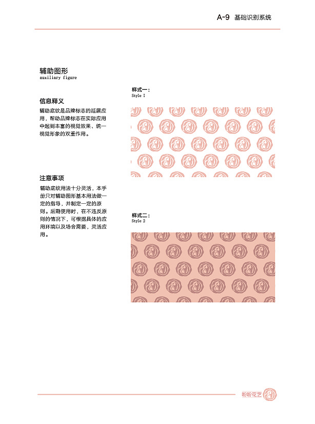 LOGO、VI提案、VI手册设计（图ZMTc5NzYzODky） - 品牌 - 站酷设计师小宇戈原创素材 - 站酷ZCOOL