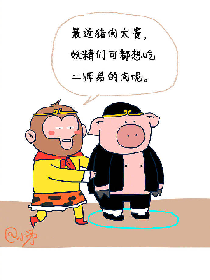 泼猴，怎敢对师傅无礼！（图ZMTgzOTQ5NTk2） - 短篇/格漫 - 站酷设计师_小矛原创素材 - 站酷ZCOOL