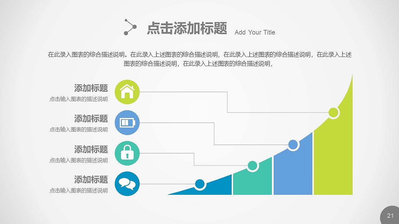 简约商务大气风格企业宣传PPT模板（图ZMTg2NDIwMTUy） - PPT/Keynote - 站酷设计师办公资源网原创素材 - 站酷ZCOOL