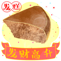 美食吉言-微信表情（图ZMjU4OTAxNTU2） - 网络表情 - 站酷设计师吉乾文化原创素材 - 站酷ZCOOL