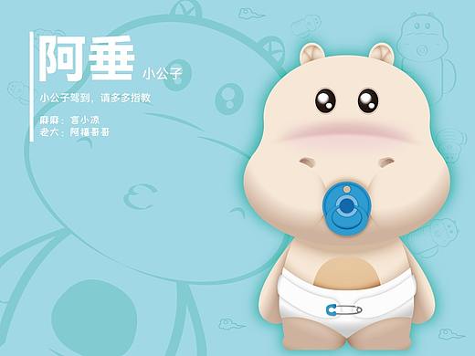 阿垂小公子駕到（個人主頁-ZNTQ3MTU4NDQ=） - IP形象 - 站酷設(shè)計師言小涼原創(chuàng)素材 - 站酷ZCOOL