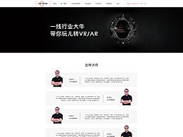 VRStar企业站（部分）