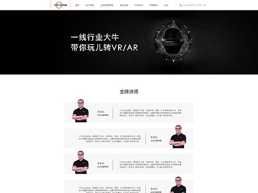 VRStar企业站(部分)