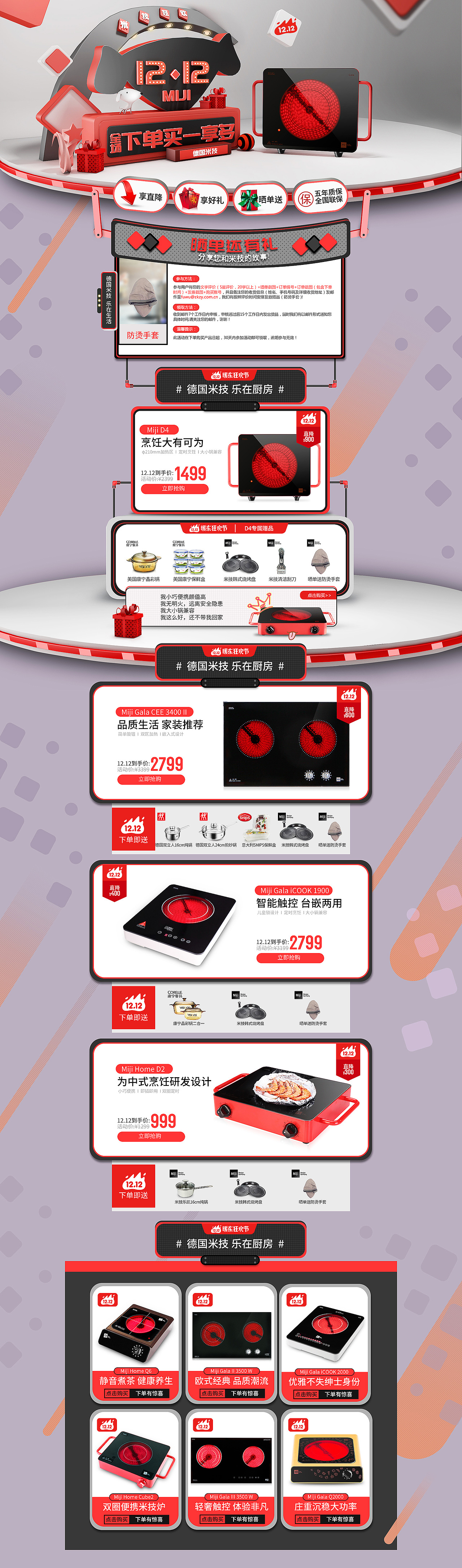 12.12（图ZOTgzMTY4OTI=） - 电商 - 站酷设计师503837120原创素材 - 站酷ZCOOL