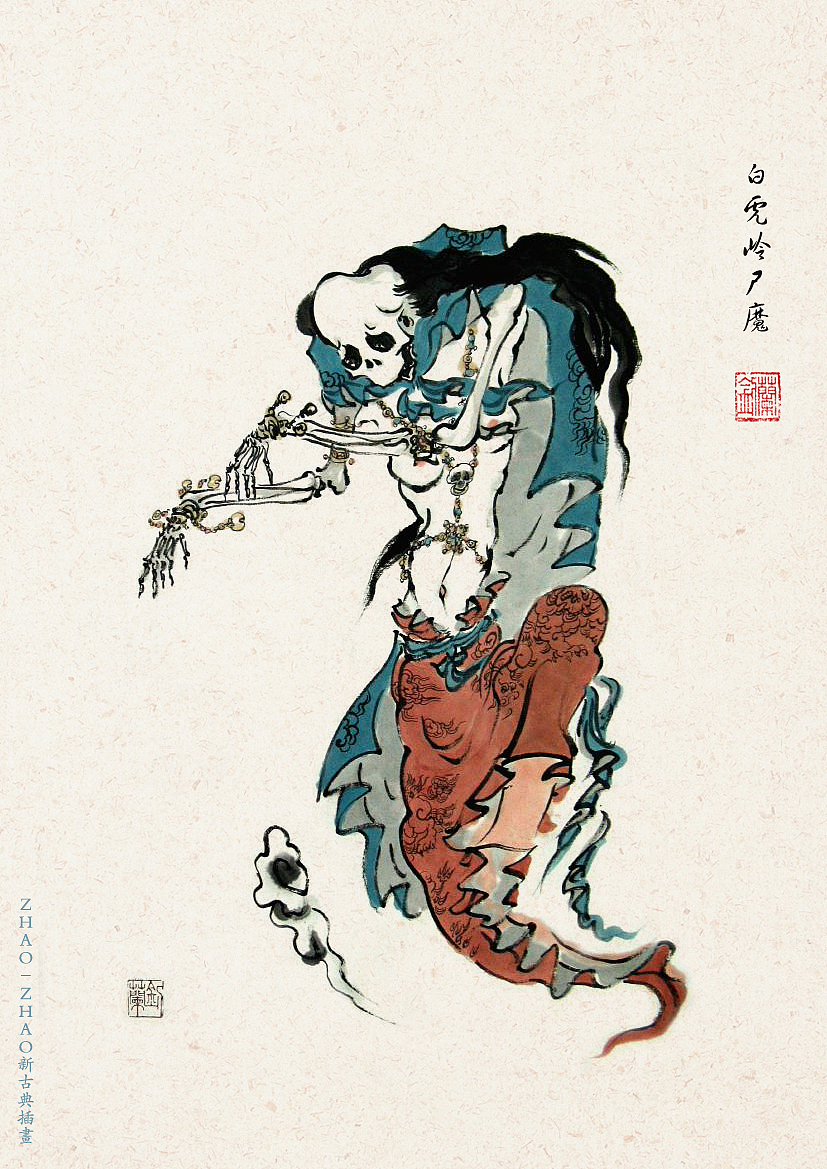 西游记X水墨：精怪（图ZMTAyMzY1Mjky） - 商业插画 - 站酷设计师朝朝兰原创素材 - 站酷ZCOOL