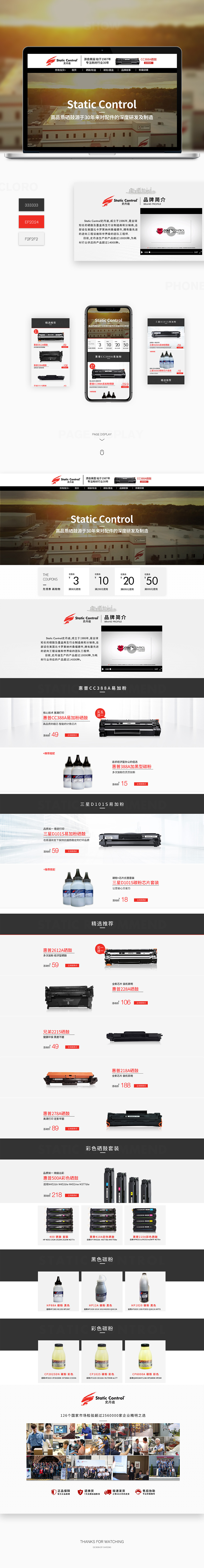 首页小结-耗材日常（图ZMTE5MTU4Nzgw） - 电商 - 站酷设计师Trois_mille原创素材 - 站酷ZCOOL