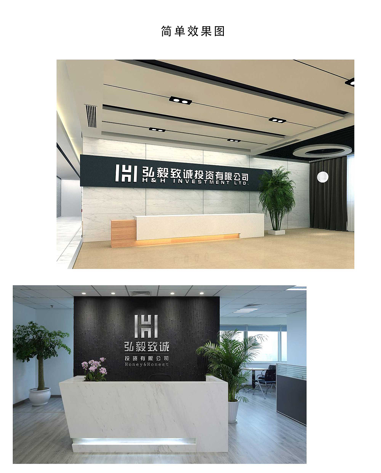 弘毅致诚投资有限公司logo设计-定案（图ZMTMwMTUxNjY4） - Logo - 站酷设计师林公子_原创素材 - 站酷ZCOOL