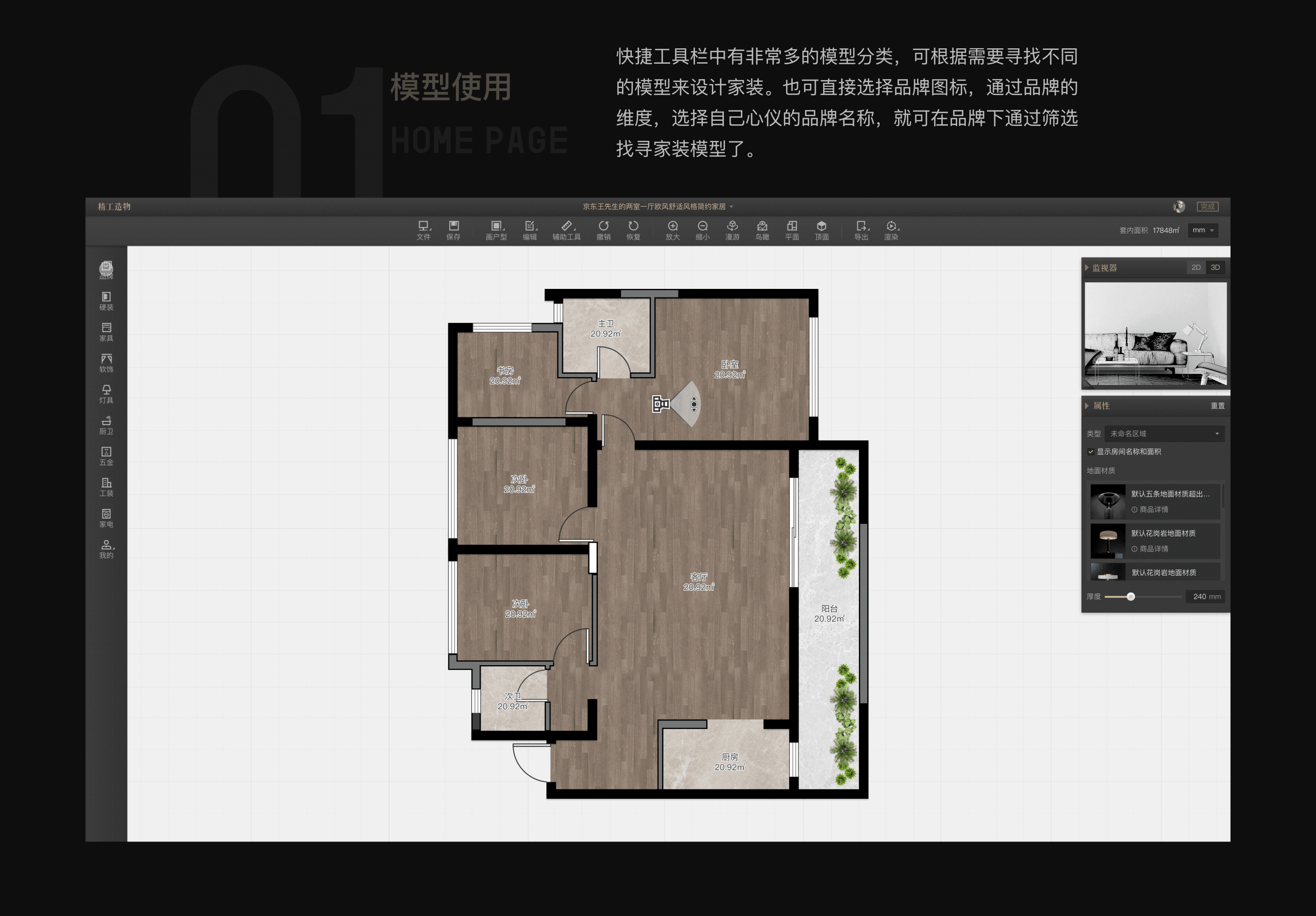 设计帮-3D设计工具软件