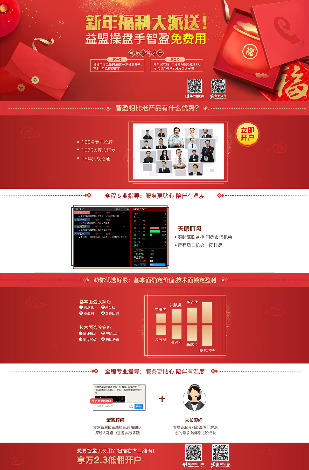 网页（活动pc/专题pc）（图ZMTg3ODY4NzA0） - 品牌 - 站酷设计师厉害了我无心原创素材 - 站酷ZCOOL