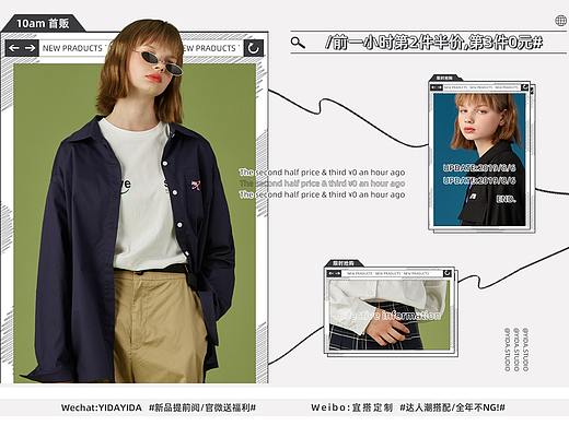 2019.8月份电商女装日常页面合集