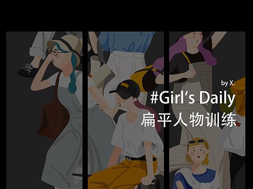 扁平人物训练