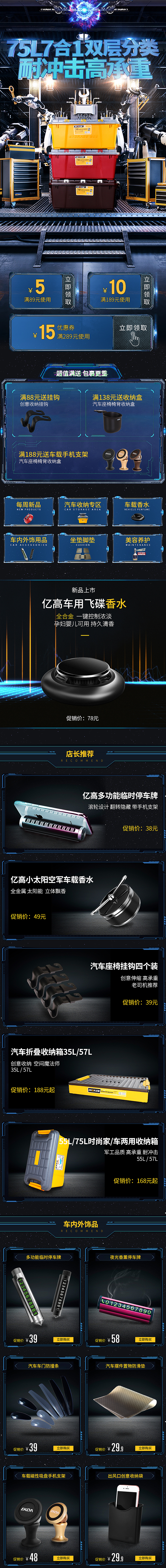 车品页面（图ZMjIyOTI0NjQ0） - 电商 - 站酷设计师怡宝瓶原创素材 - 站酷ZCOOL