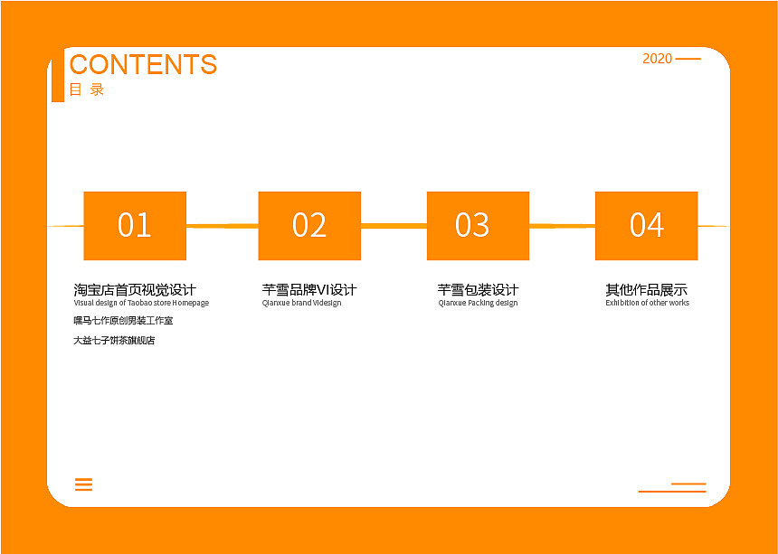 电商设计—【2020作品集】