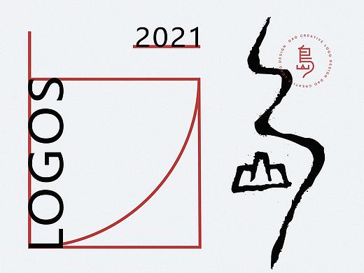 LOGO标志设计精选
