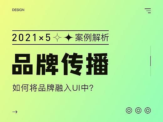 【品牌传播】如何将品牌融入产品中？