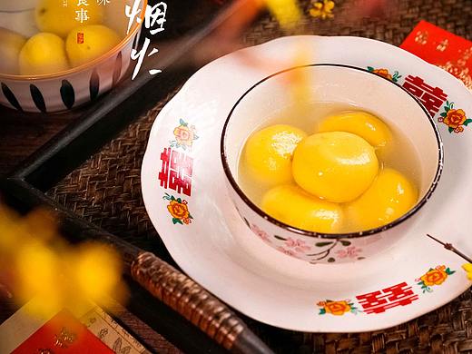 一碗汤圆，闹元宵