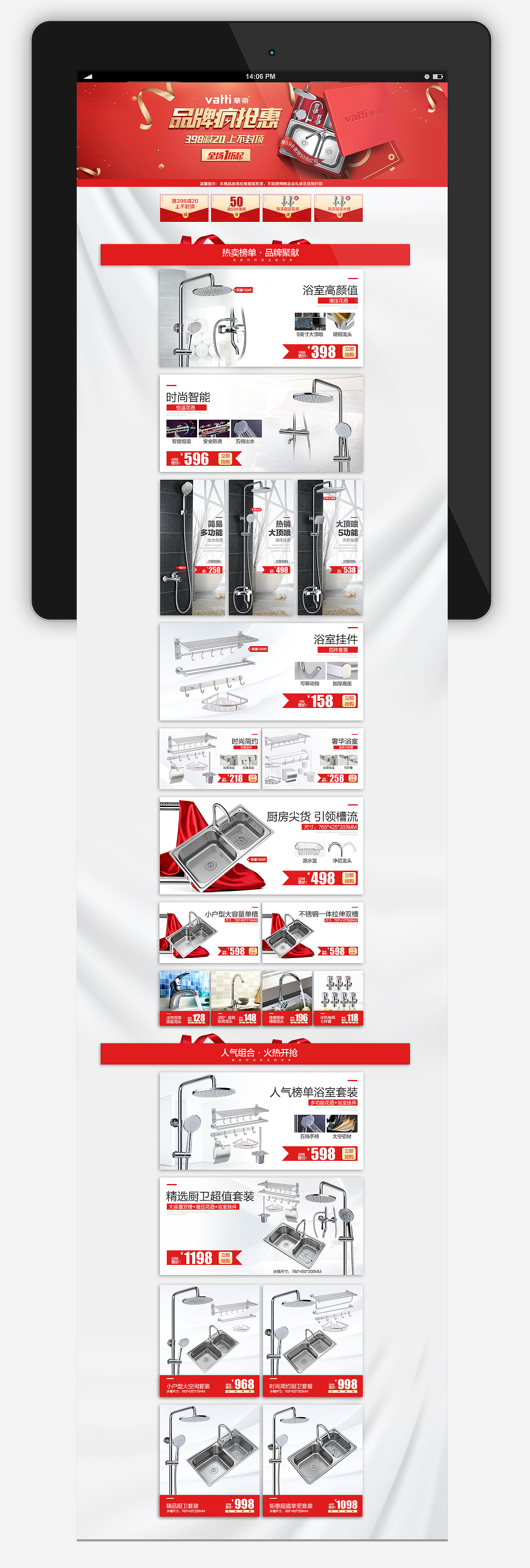三月份家装卫浴大促简约风首页banner设计（图ZNzQ2ODkyMDA=） - 电商 - 站酷设计师khalil464594009原创素材 - 站酷ZCOOL