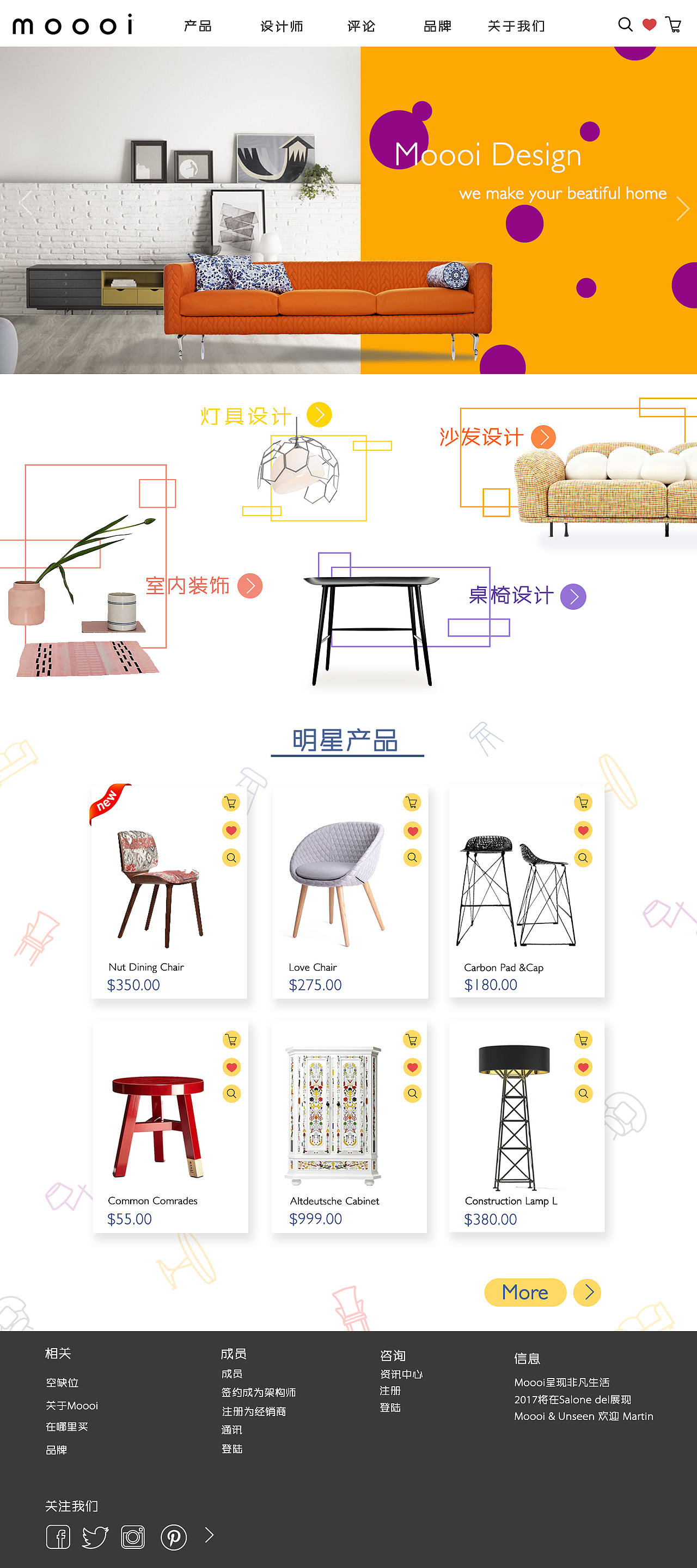 Moooi家具网页设计（图ZODAyNjIwODA=） - 移动端网页 - 站酷设计师十圆yuan原创素材 - 站酷ZCOOL