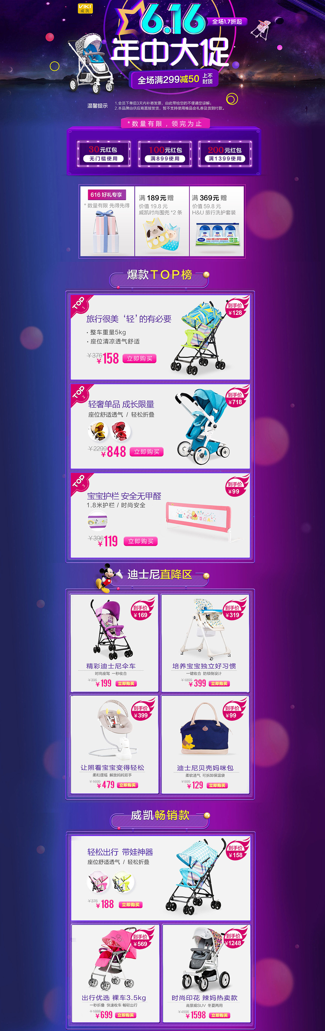 专题页（图ZODM4MzYzODg=） - 电商 - 站酷设计师柠檬有多甜原创素材 - 站酷ZCOOL