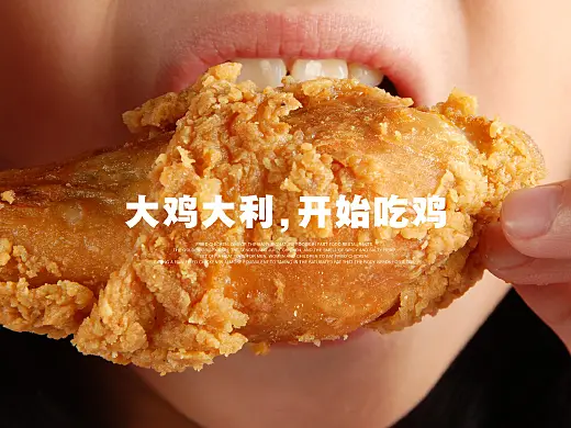 炸鸡品牌——黄林桥品牌形象