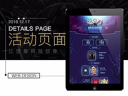 英雄联盟双12京东旗舰店专题页面 消消乐紫咪生日页面