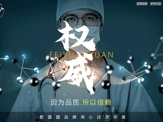 FEIYUANYUAN-品牌背书图