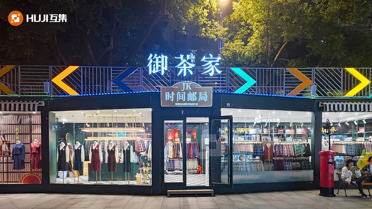 南京夫子庙新晋网红,打卡MO音琵琶街集装箱街区