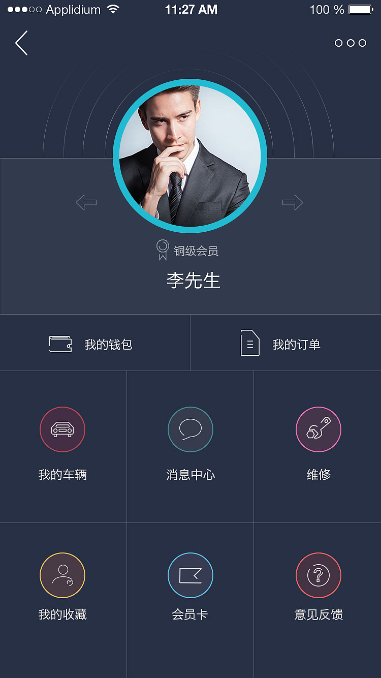 APP界面（图ZNjAxNzg1OTI=） - APP界面 - 站酷设计师意境中的女子原创素材 - 站酷ZCOOL