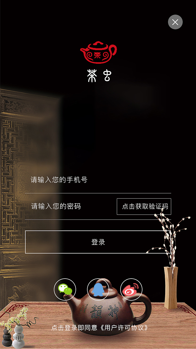 茶虫app界面（图ZMTQ0ODY3Nzky） - APP界面 - 站酷设计师小先生1原创素材 - 站酷ZCOOL