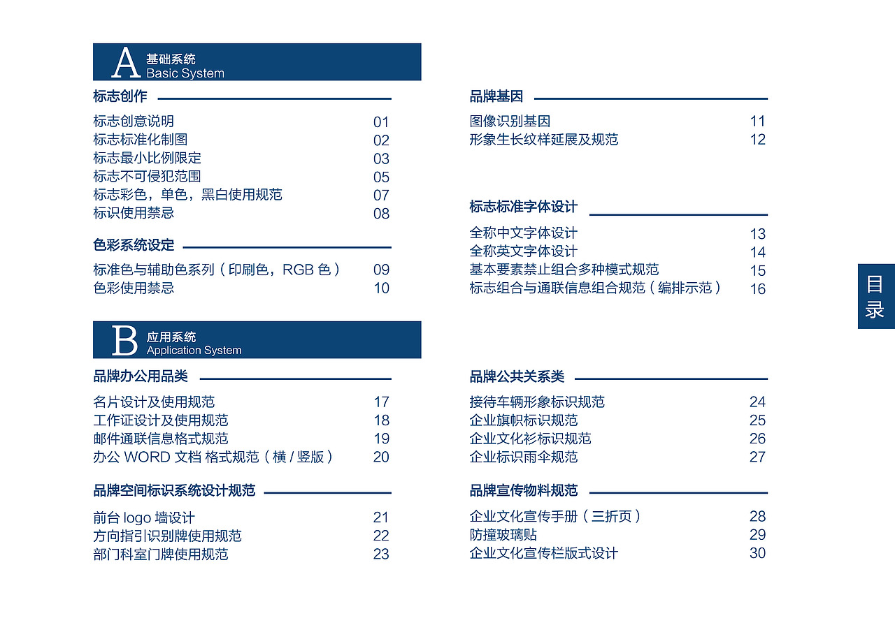 二威VIS手册设计（图ZMTY1MDAzMDg0） - 书籍/画册 - 站酷设计师杨三岁KIKI原创素材 - 站酷ZCOOL