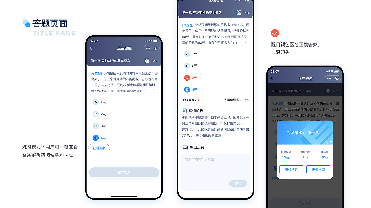ui个人作品集